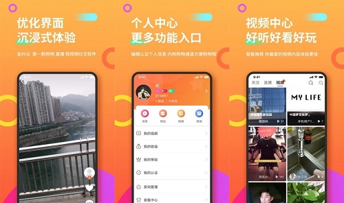 金抖云直播app