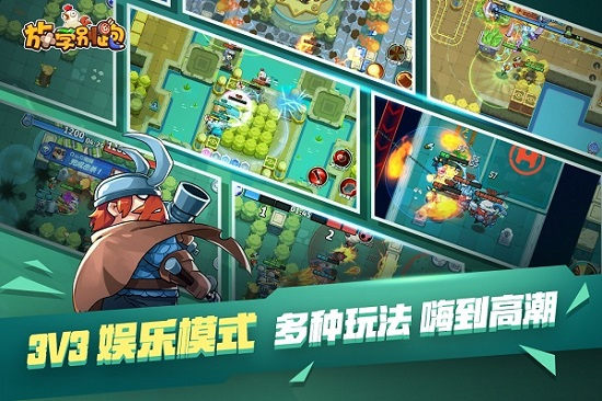 放学别跑无限金币钻石版:一款非常好玩的休闲竞技射击游戏