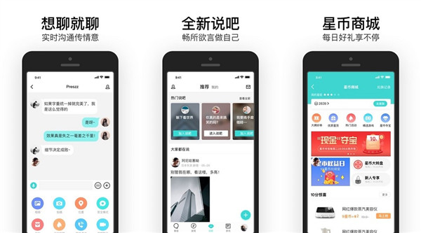 易信app下载安装最新版本