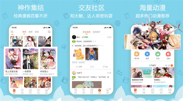 爱动漫破解版app