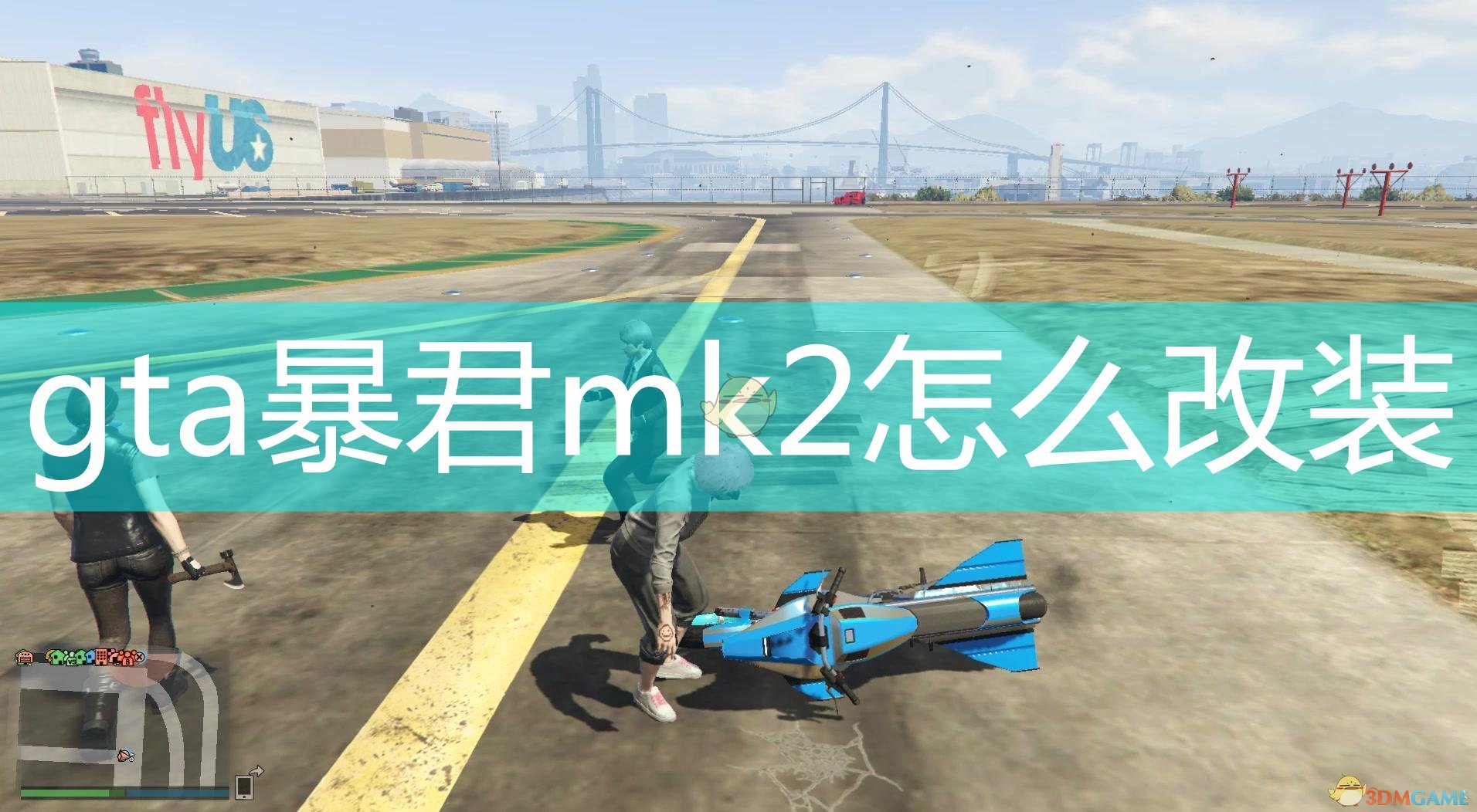 gta暴君mk2怎么改装_暴君马克2怎么改装比较好