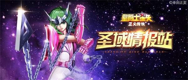 《圣斗士星矢：正义传说》瞬的传说_圣斗士星矢正义传说