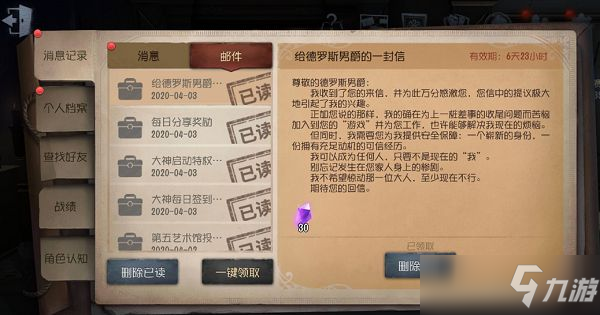 《第五人格》空军玛尔塔生日彩蛋介绍 玛尔塔角色日来临_第五人格