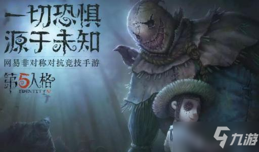 《第五人格》4月23日监管者调整一览 共研服更新公告_第五人格