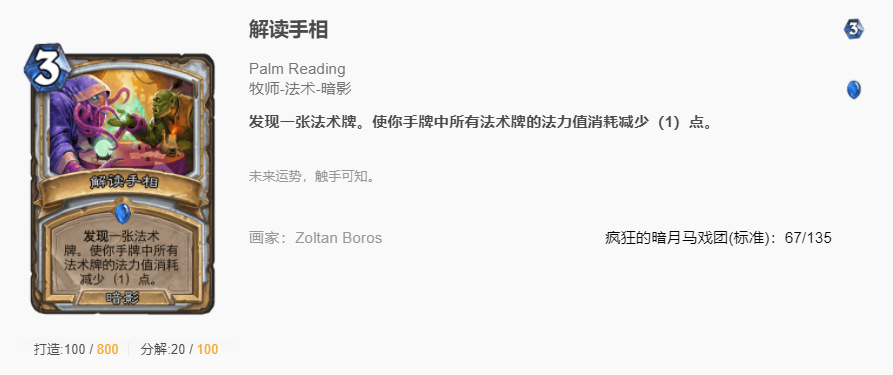 炉石传说狂野毒奶牧怎么玩 炉石狂野毒奶牧玩法攻略_炉石传说