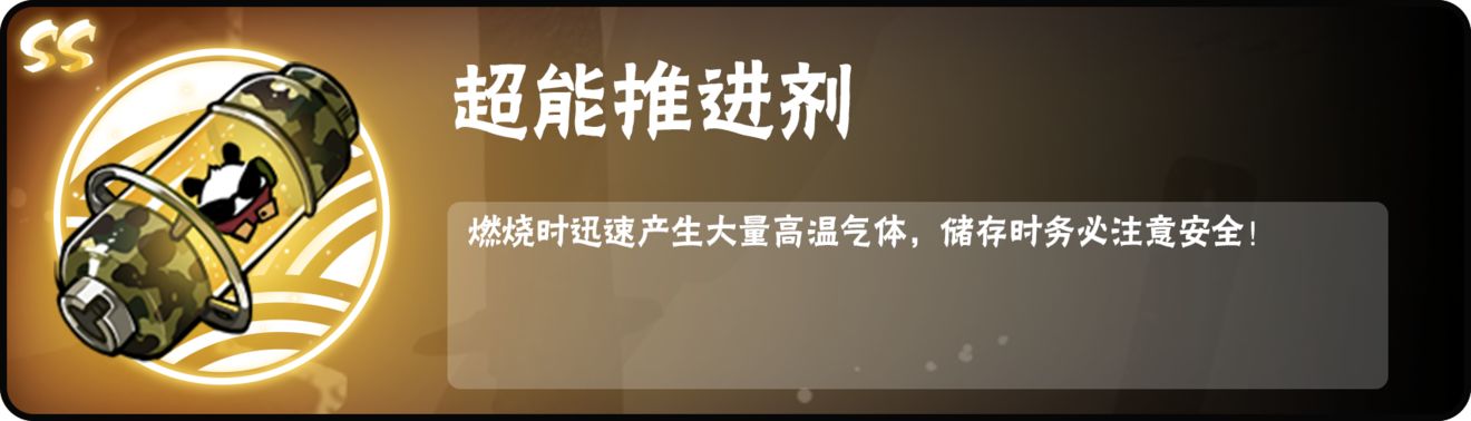 忍者必须死3超威阿力专属宝物效果一览