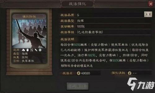 《三国志战略版》S8新武将厉害吗 S8新武将强度评测_三国志战略版