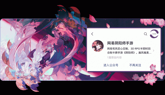 《阴阳师》终极BOSS战降临 善恶终章开启怎么样_阴阳师手游