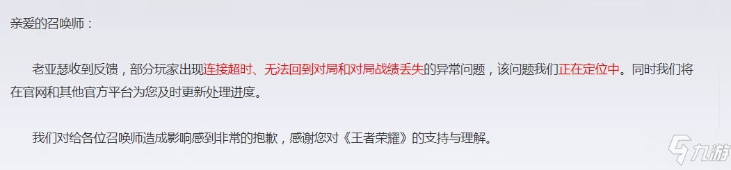 王者荣耀曜如何没了 曜没了怎么解决_王者荣耀