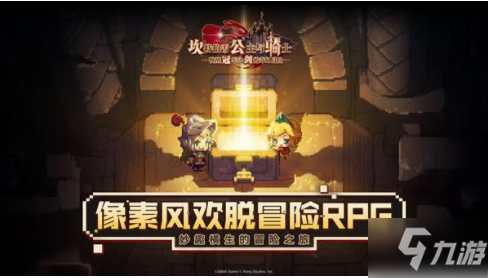 《坎公骑冠剑》世界9进入方法分享 世界9怎么进入_坎公骑冠剑