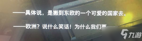 《生化危机8》BSAA文件档案资料攻略 隐藏线索分享_生化危机8