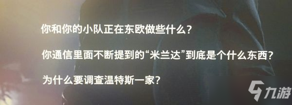 《生化危机8》BSAA文件档案资料攻略 隐藏线索分享_生化危机8