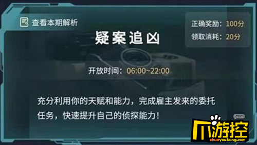 crimaster犯罪大师枪弹痕迹科普篇答案分享