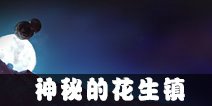 《不思议迷宫》61定向越野任务完成攻略 寸金难买寸光阴通关技巧分享_不思议迷宫