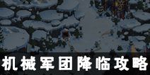 《不思议迷宫》61定向越野任务完成攻略 寸金难买寸光阴通关技巧分享_不思议迷宫