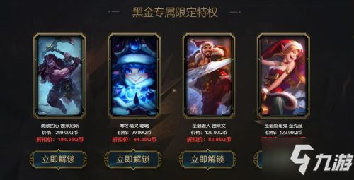 《LOL》6月阿卡丽的黑金商店网址 6月阿卡丽的黑金商店活动时间_英雄联盟手游