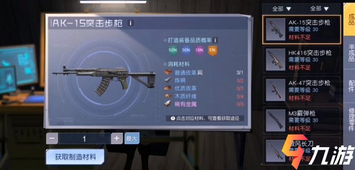 黎明觉醒30级做什么武器最好 30级最佳最强武器推荐_黎明觉醒