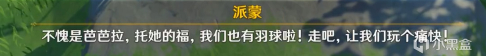 《原神》海岛芭芭拉的信怎么获得 获取方法分享_原神