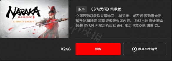 永劫无间epic和steam有什么不同 永劫无间epic和steam版本