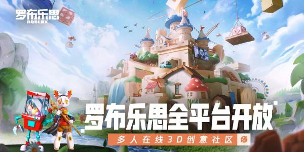 罗布乐思兑换码大全：2021Roblox礼包码汇总[多图]