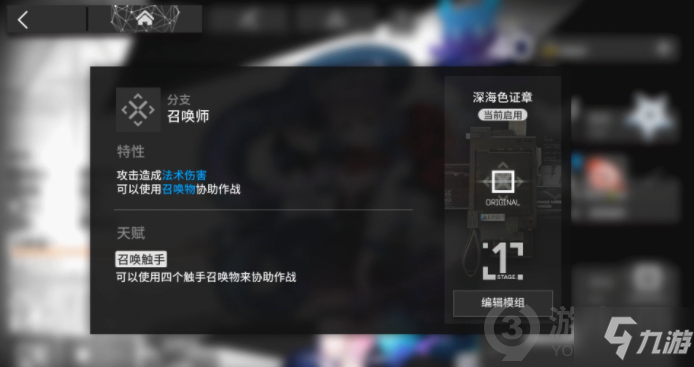 《明日方舟》模组数据块用途介绍 模组数据块有什么作用_明日方舟