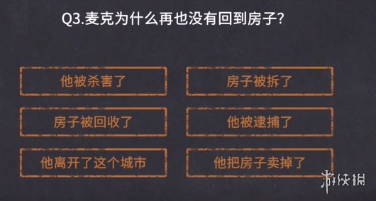 《你已经猜到结局了吗》1 第一辑第一关出租车通关技巧攻略 图文教程1_你已经猜到结局了吗