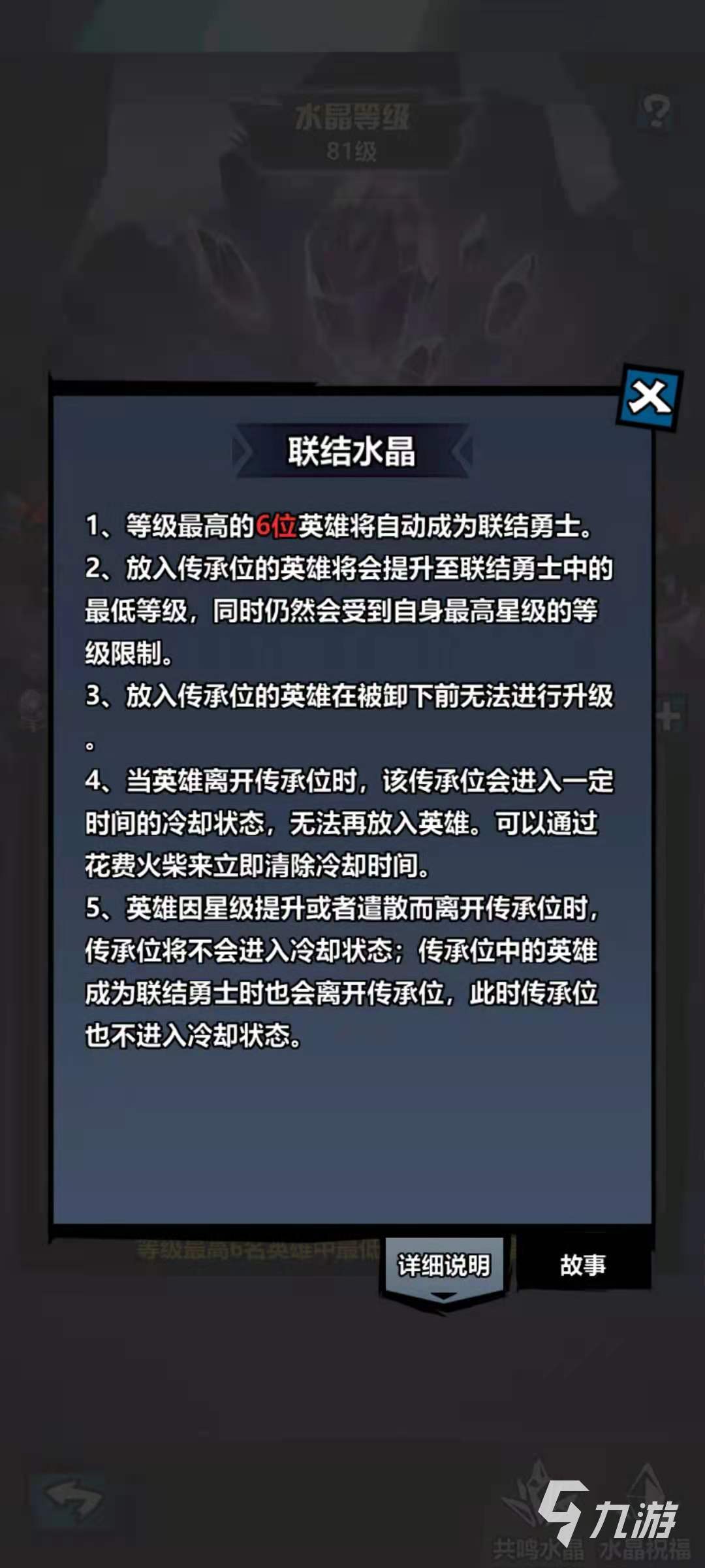 火柴人觉醒联结水晶有什么用 联结水晶玩法介绍_火柴人觉醒