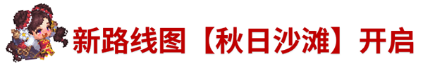 《坎公骑冠剑》10月14日更新公告_坎公骑冠剑