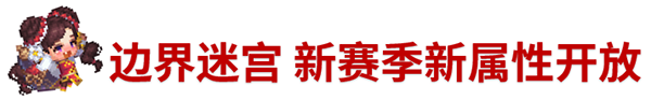 《坎公骑冠剑》10月14日更新公告_坎公骑冠剑