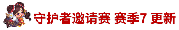 《坎公骑冠剑》10月14日更新公告_坎公骑冠剑