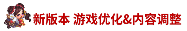 《坎公骑冠剑》10月14日更新公告_坎公骑冠剑