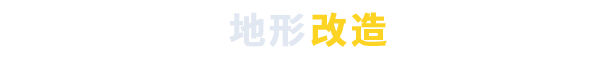 《部落幸存者》游戏特色内容一览_部落幸存者