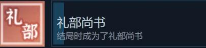 风信楼全结局成就解锁条件一览 风信楼结局成就怎么达成