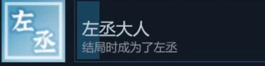 风信楼全结局成就解锁条件一览 风信楼结局成就怎么达成