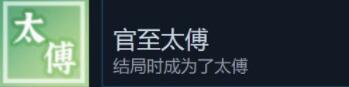 风信楼全结局成就解锁条件一览 风信楼结局成就怎么达成