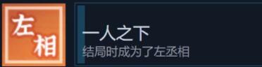 风信楼全结局成就解锁条件一览 风信楼结局成就怎么达成