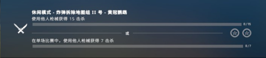 CSGO激流大行动第六周活动任务怎么玩_CSGO手游