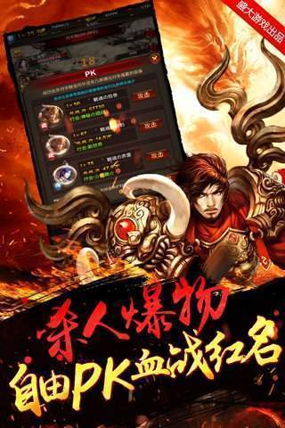 恶魔杀神至尊无敌传奇好玩吗 恶魔杀神至尊无敌传奇玩法简介_恶魔杀神至尊无敌传奇