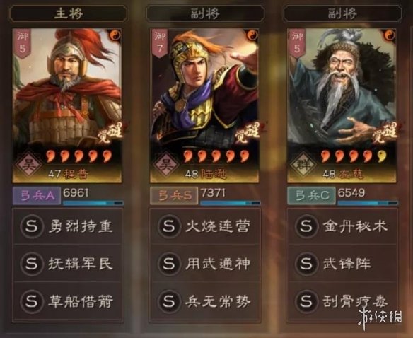 《三国志战略版》周瑜神火盾阵容哪个好 神火盾攻略大全_三国志战略版