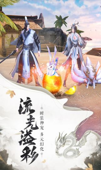 仙剑之绝世妖神好玩吗 仙剑之绝世妖神玩法简介_仙剑之绝世妖神