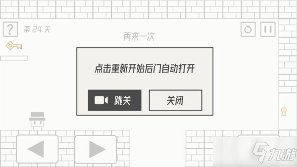 《帽子先生大冒险》第24关通关技巧攻略_帽子先生大冒险