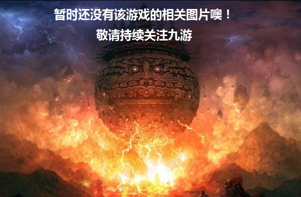 烛龙神殿好玩吗 烛龙神殿玩法简介_烛龙神殿