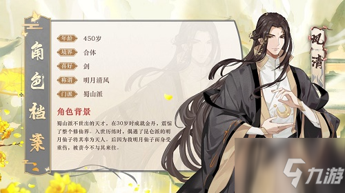 《以仙之名》拜师哪个好 拜师选谁好_以仙之名