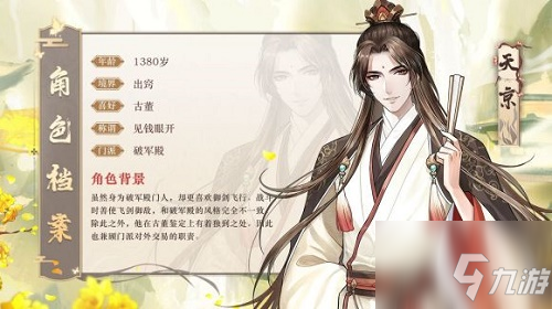 《以仙之名》拜师哪个好 拜师选谁好_以仙之名