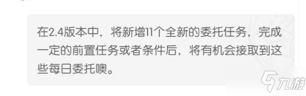 《原神》12月24日开发组座谈会更新调整内容介绍_原神