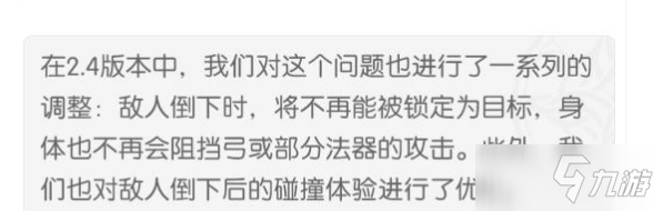 《原神》12月24日开发组座谈会更新调整内容介绍_原神