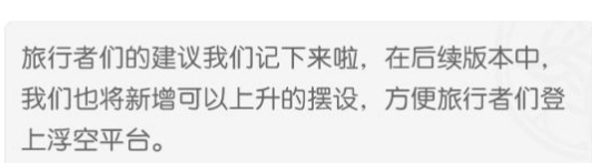 《原神》12月24日开发组座谈会更新调整内容介绍_原神