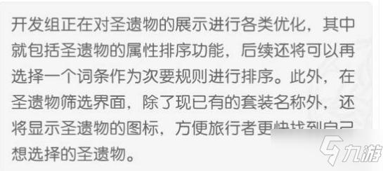 《原神》12月24日开发组座谈会更新调整内容介绍_原神