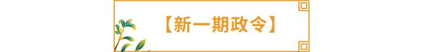 《全民养成之女皇陛下》12月30日更新公告_全民养成之女皇陛下