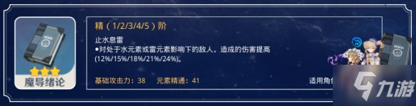 《原神》各三星武器强度评级与领取途径介绍_原神